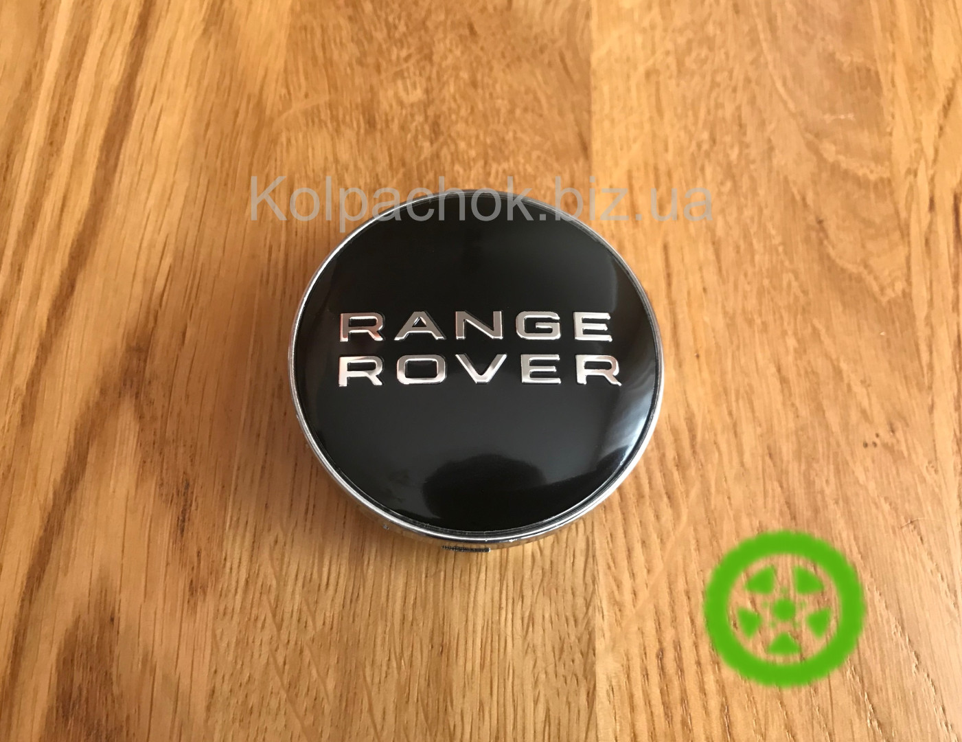 Ковпачок для дисків Range Rover (60 мм / 56 мм)