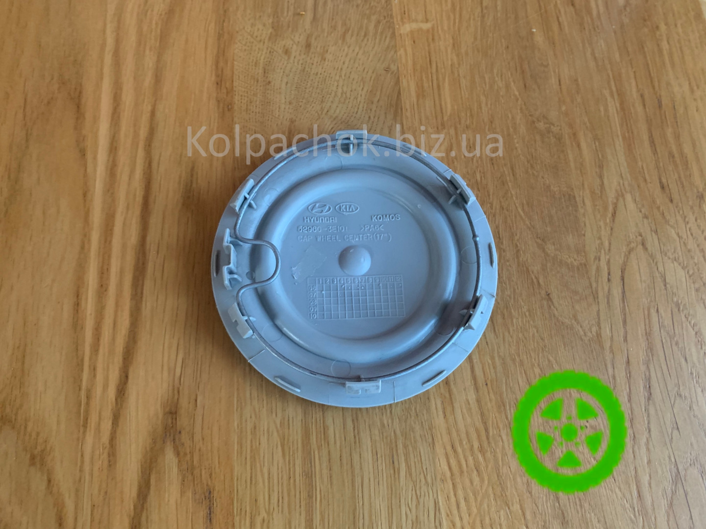 Ковпачки на диски KIA Sorento 529603E101 (оригінал)