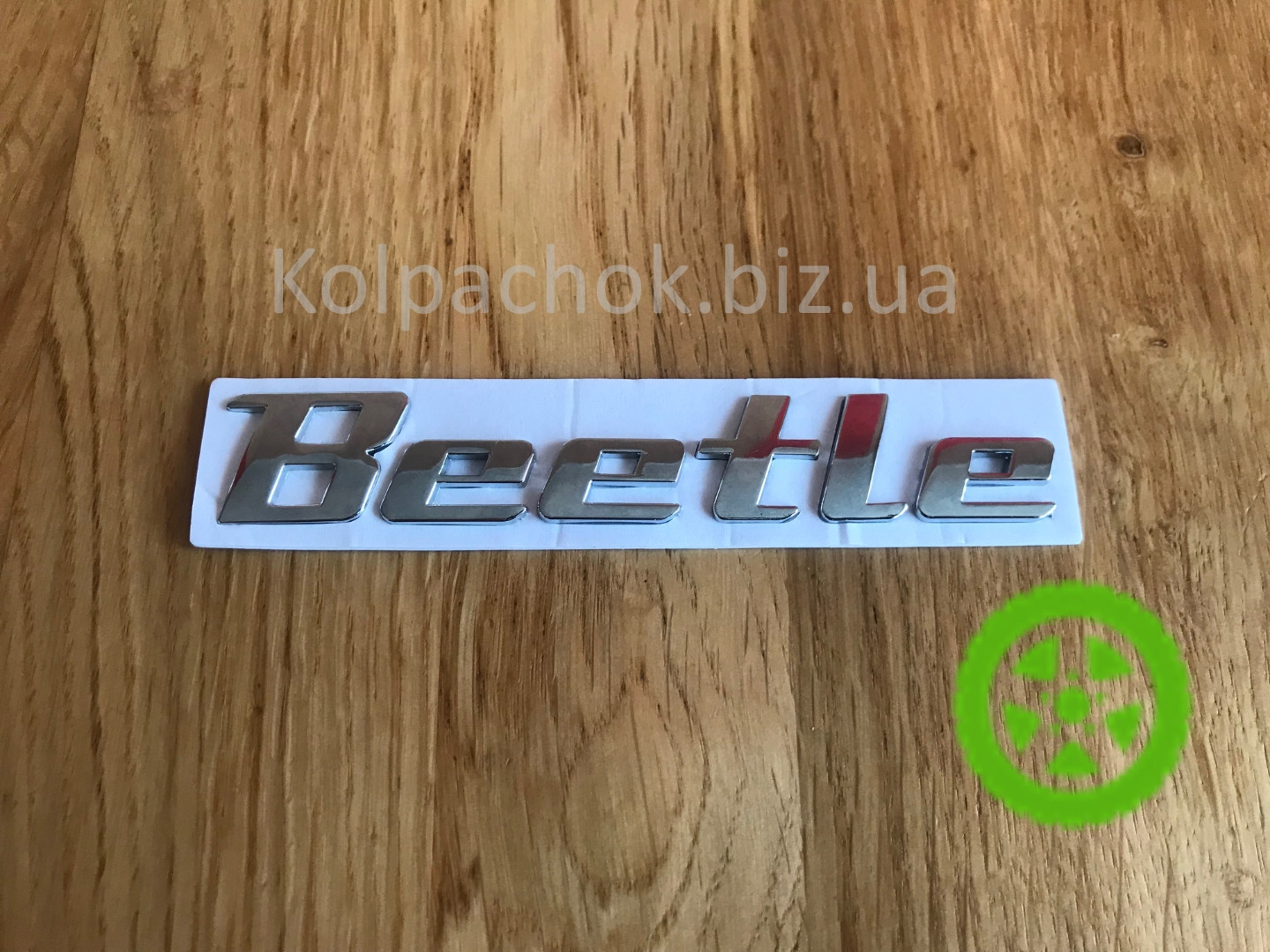 Емблема напис шильдик Beetle Volkswagen