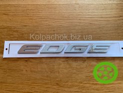 Эмблема надпись шильдик Ford Edge