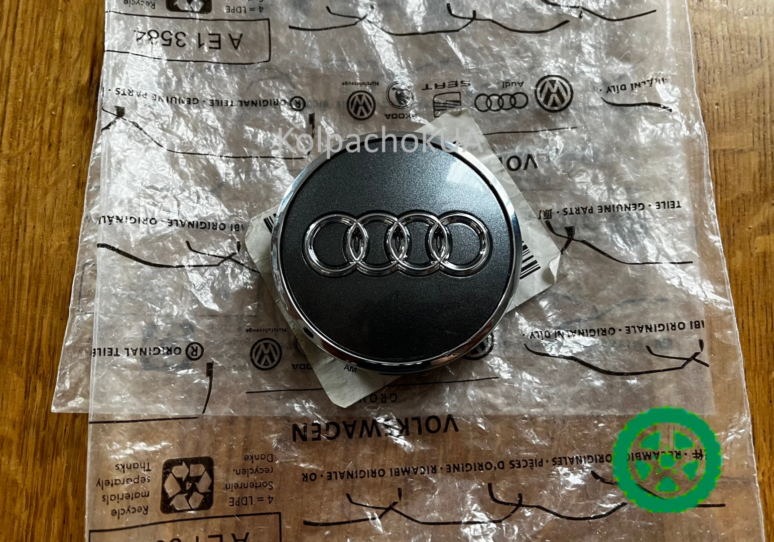 Оригінальний ковпачок Audi 8W0601170 (61мм / 58мм)