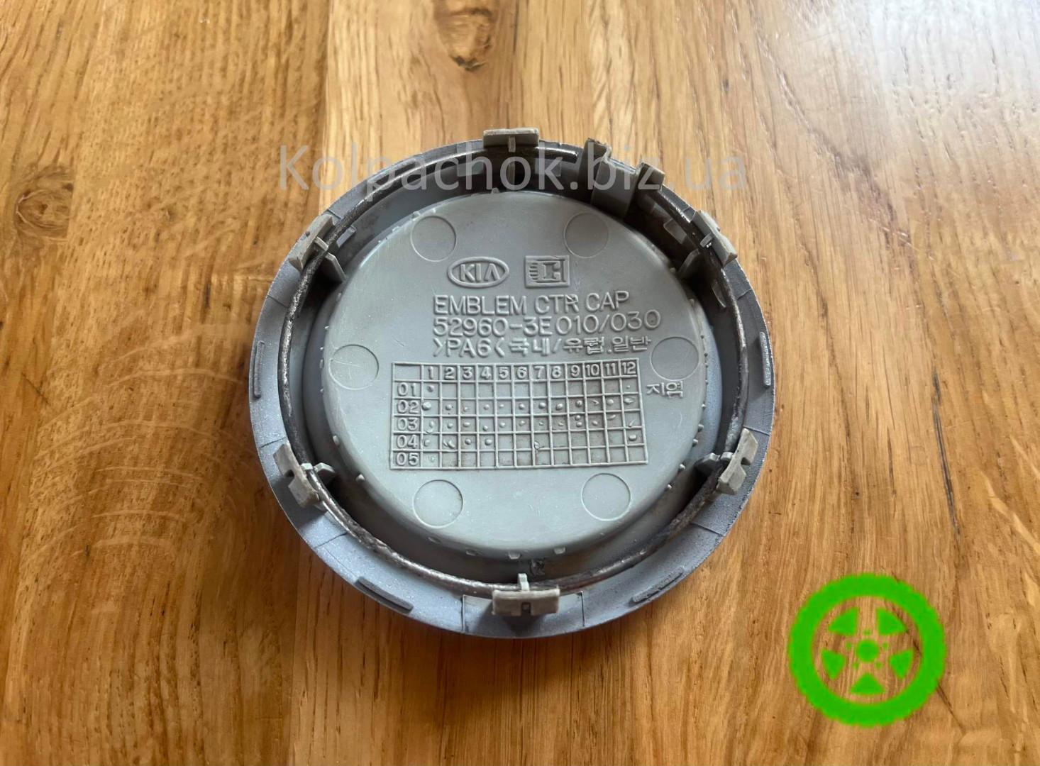 Оригінальний ковпачок для дисків KIA 52960-3E030