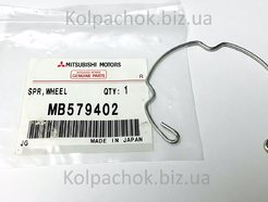Фиксатор колпачка колесного диска Mitsubishi MB579402