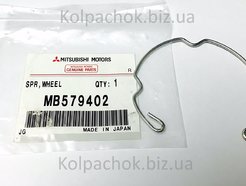 Mitsubishi Wheel Cap Retainer MB579402