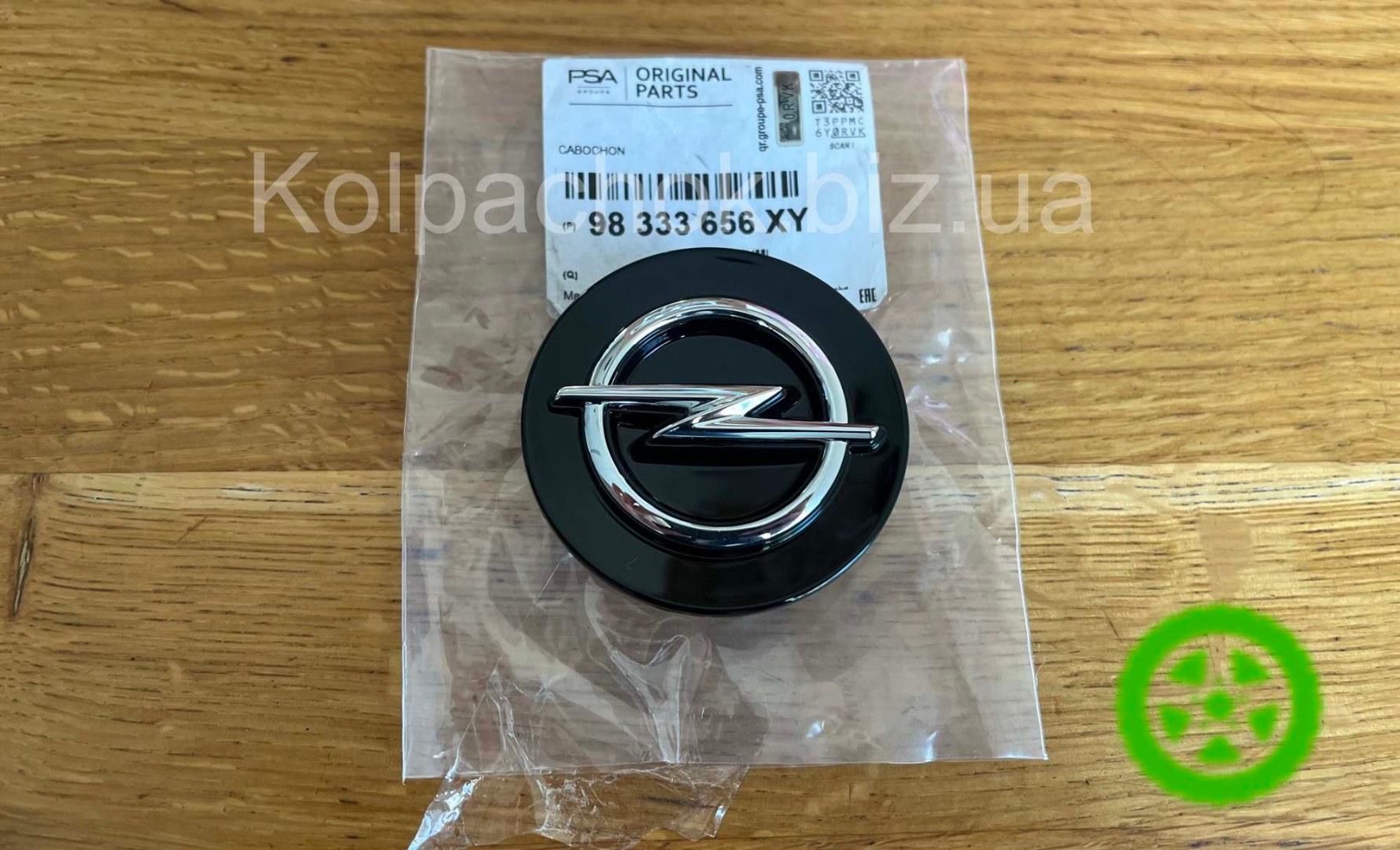 Оригінальний ковпачок на диски Opel 98333656 | 467597050