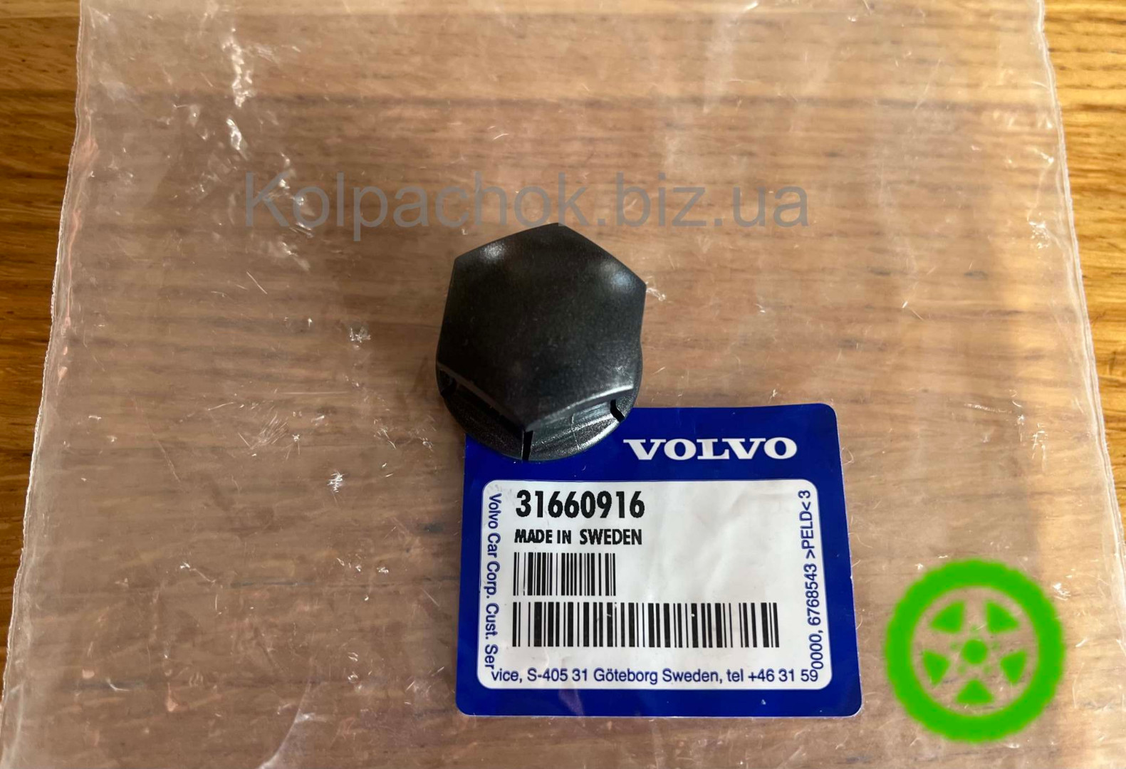 Ковпачок на болт Volvo 31660916 (оригінал)