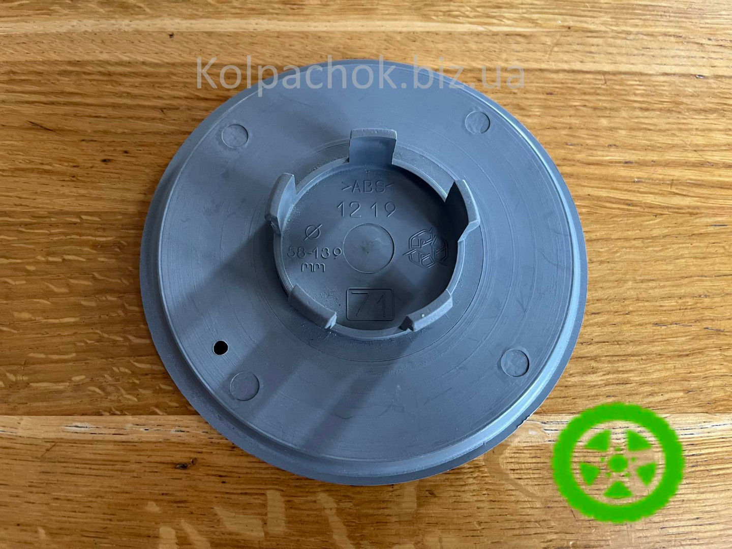 Ковпачок для дисків Audi 8L0601165A без логотипу