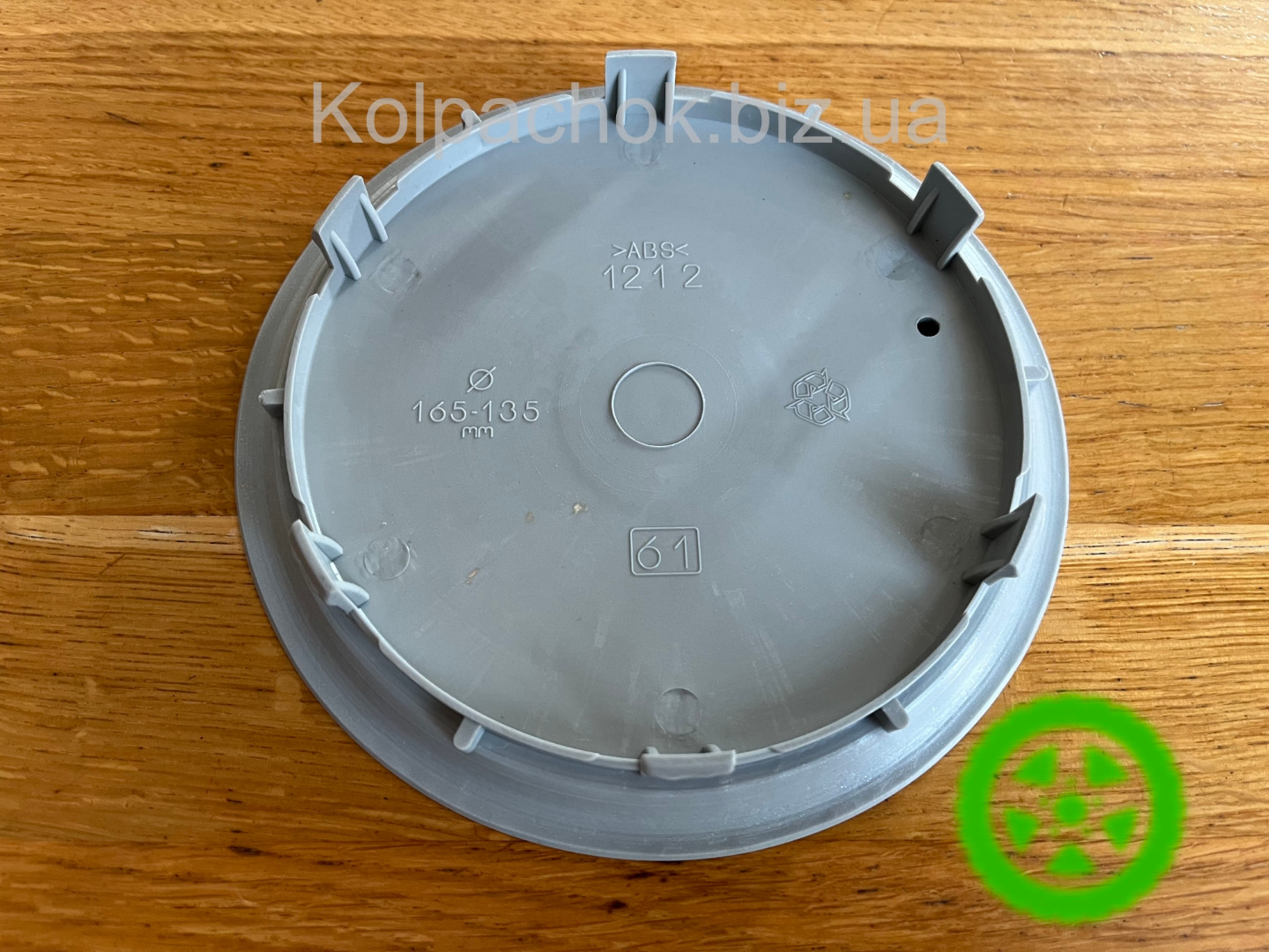Ковпачок для дисків універсальний Audi 8L0601165D без логотипу