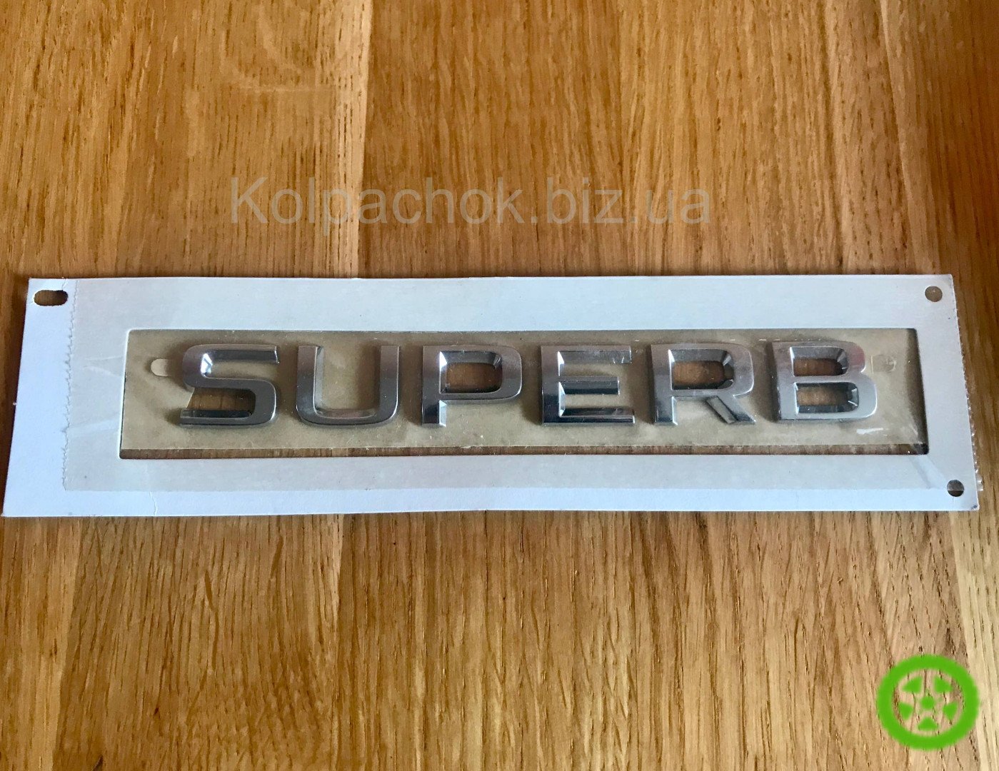 Емблема напис шильдик Skoda Superb 3V0853687A (оригінал)