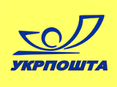 УкрПочта